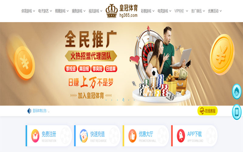 浩瀚体育体育注册账户和游戏下注使用权