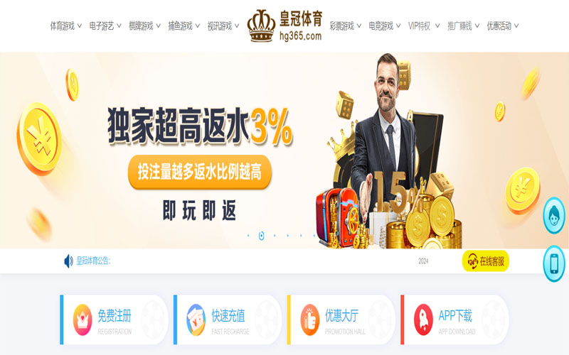 浩瀚体育的在线体育博彩APP供应商